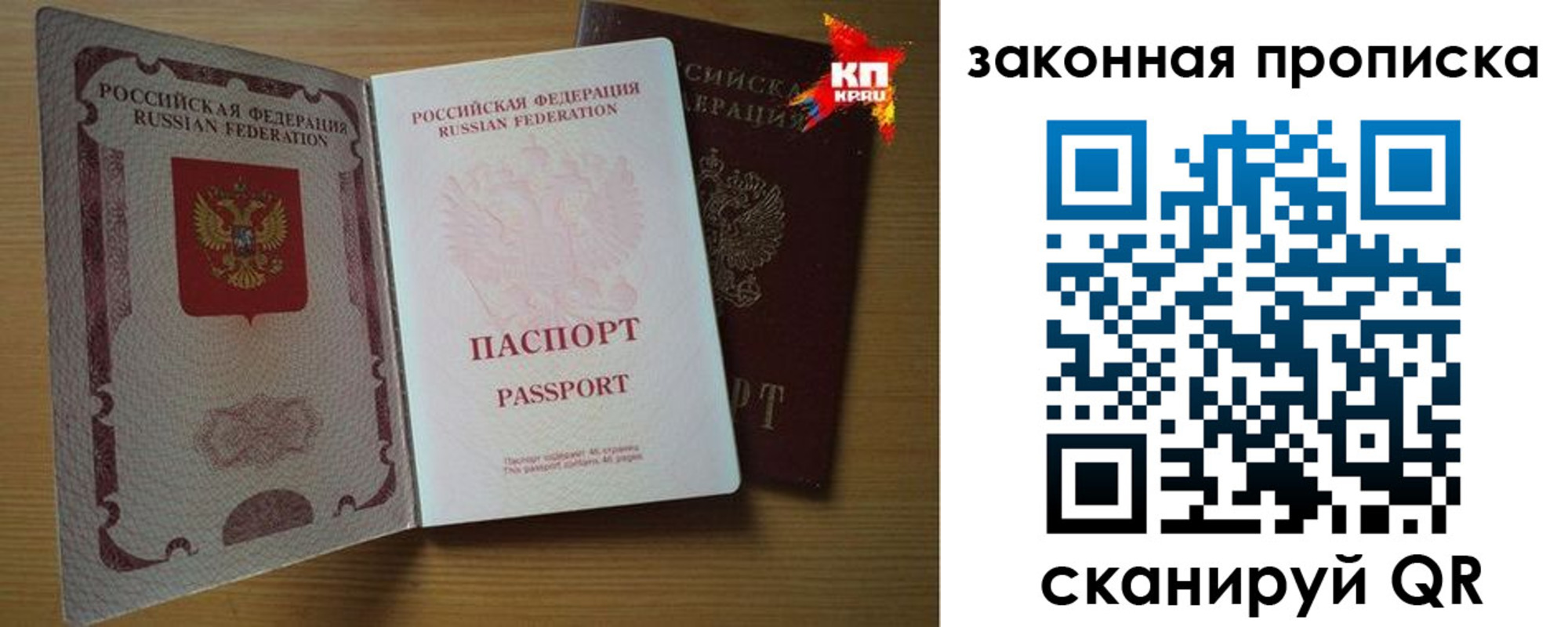 прописка иностранных граждан в Струнино