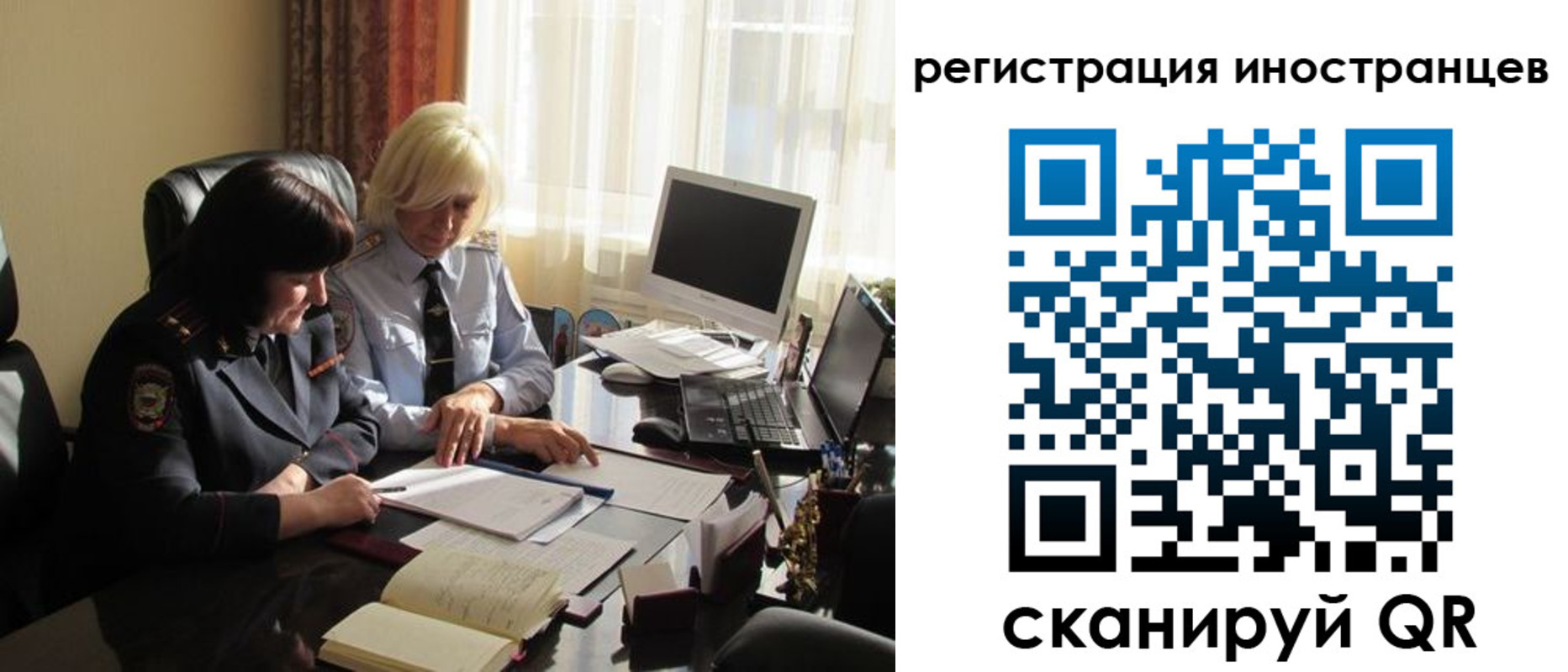 временная регистрация в Струнино