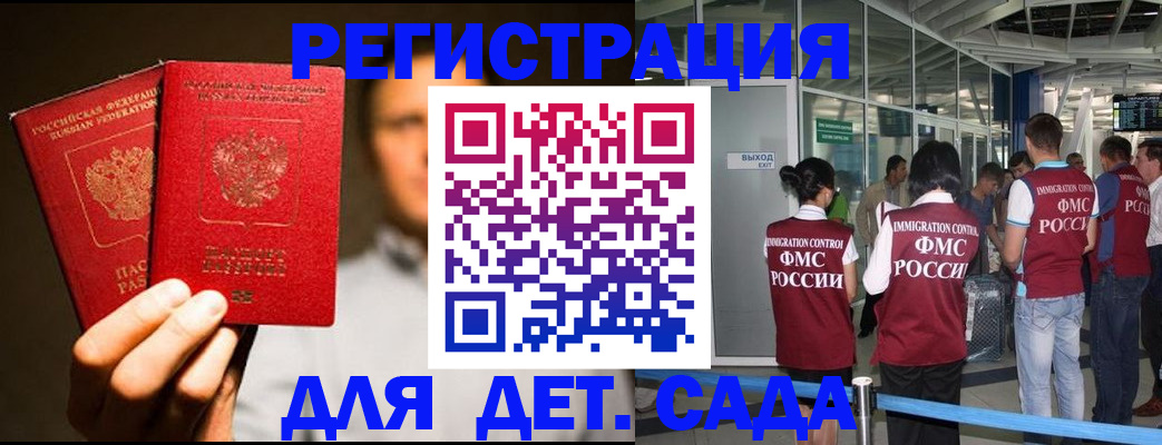 прописка в Струнино