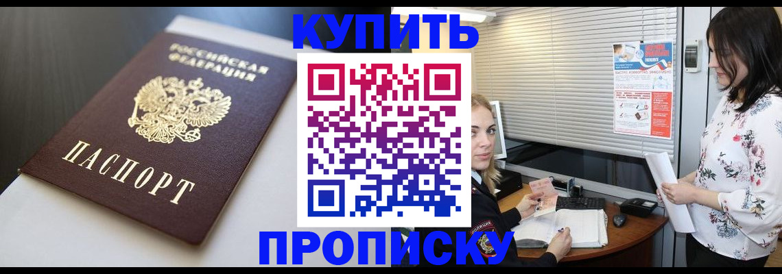 регистрация в Струнино