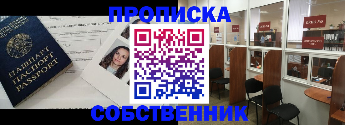 временная регистрация надежно в Струнино