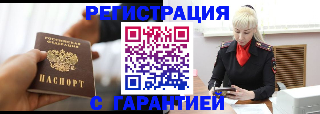 регистрация в Струнино