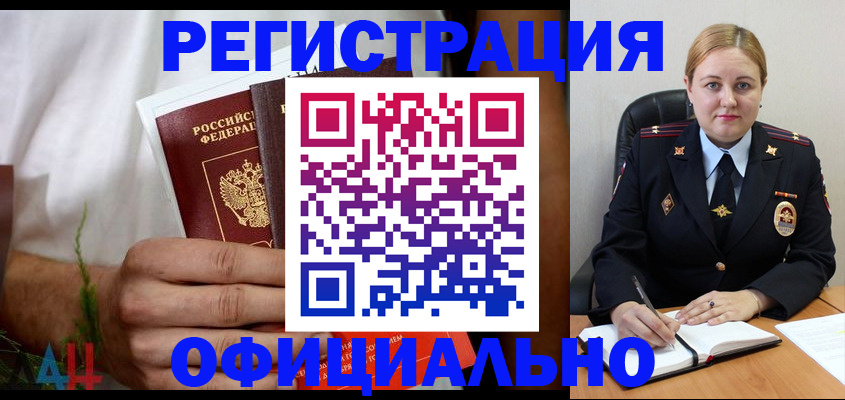 прописка для военкомата в Струнино