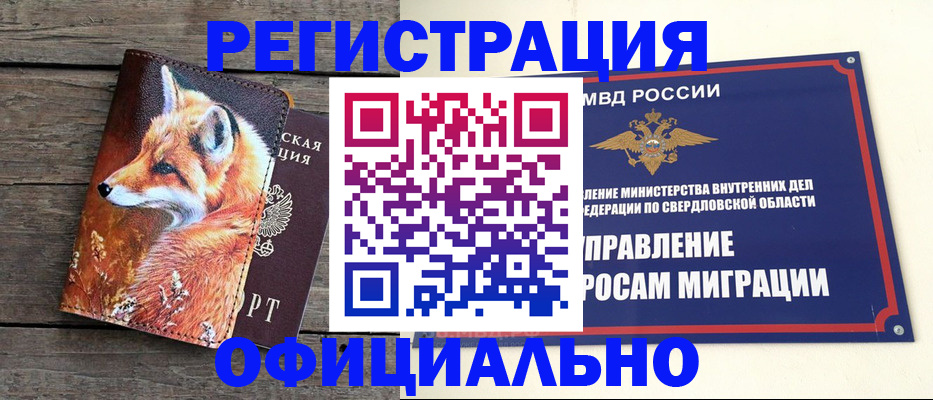 временная регистрация 2025 в Струнино