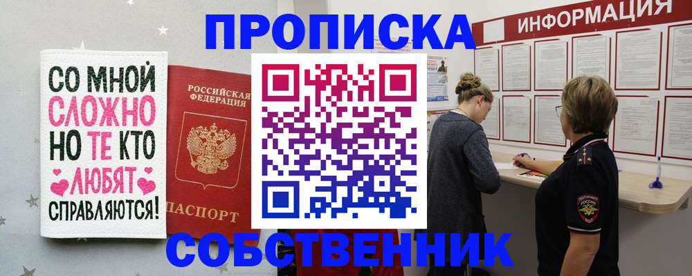 временная регистрация для всех в Струнино