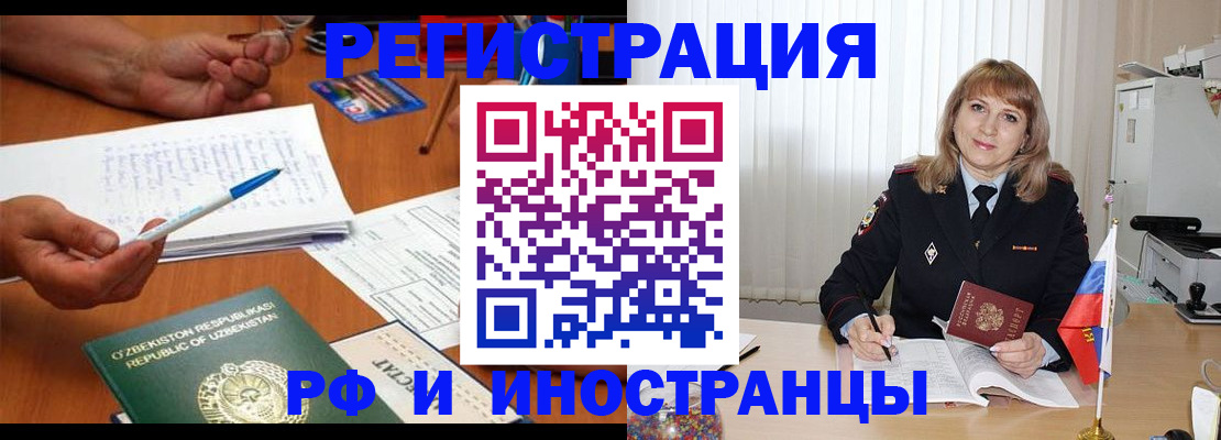 прописка для военкомата в Струнино